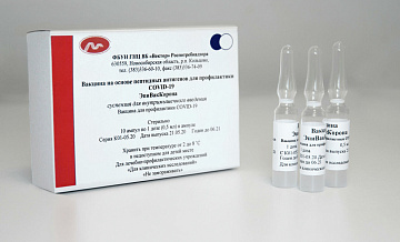 Минздрав порекомендовал новосибирскую вакцину для профилактики и лечения Covid-19