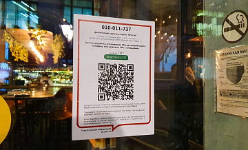 Новосибирцев не пустят в рестораны без QR-кода